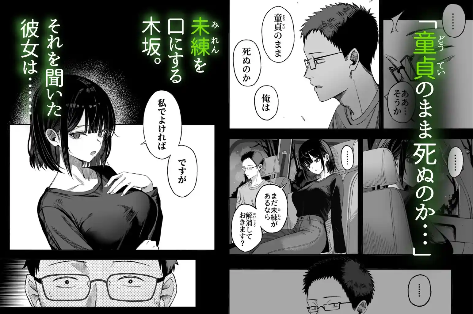 どうせ死ぬから、好きにして – hitomi raw無料エロ漫画（同人誌）サンプルエロ画像 3