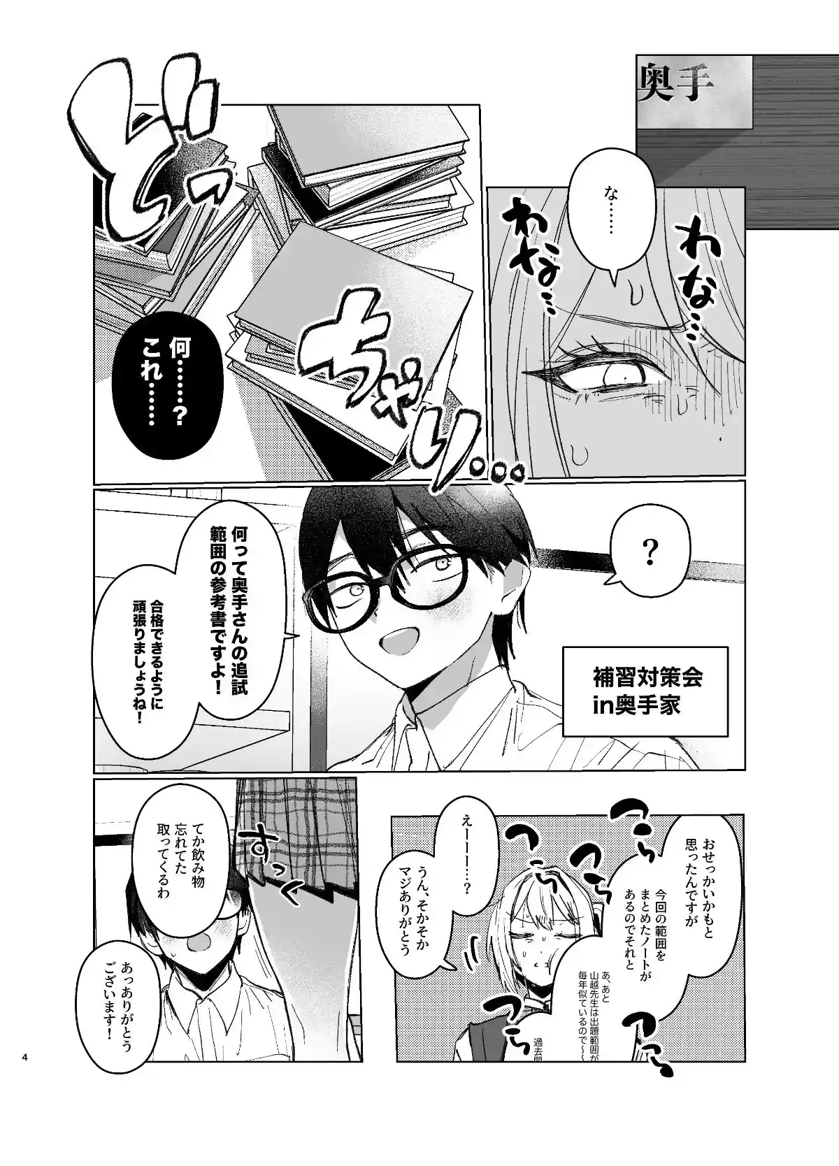 両片想いが実らないギャルさんはイラムラチクニーが止まらない！2 – hitomi raw無料エロ漫画（同人誌）サンプルエロ画像 2