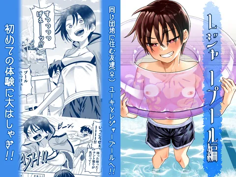 団地の友達 夏の思い出編 – hitomi raw無料エロ漫画（同人誌）サンプルエロGIF画像