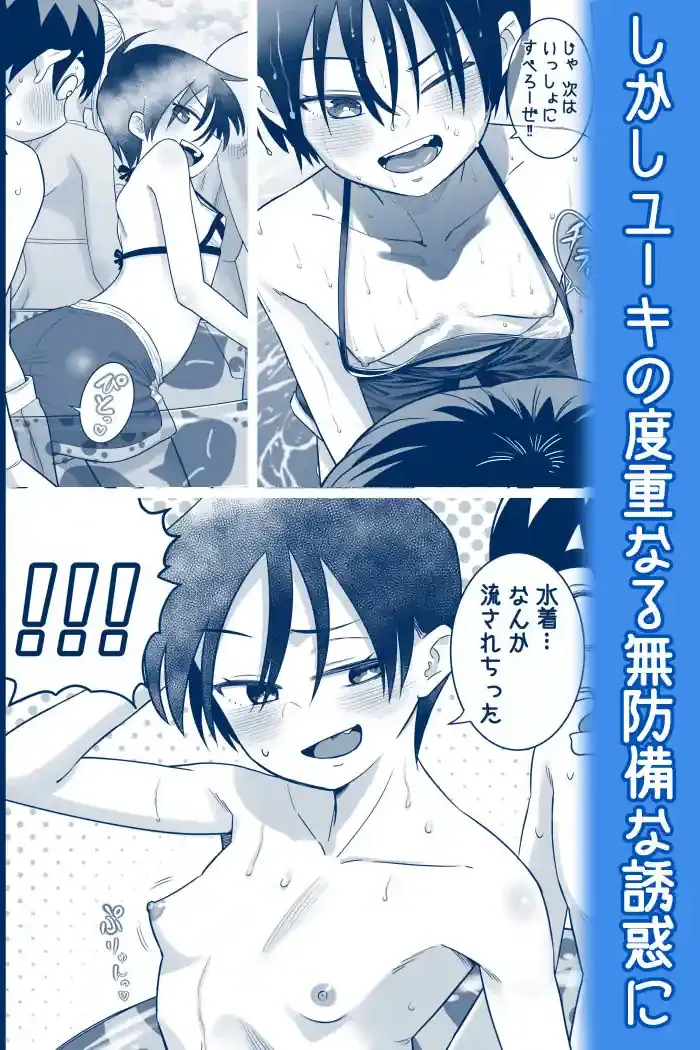 団地の友達 夏の思い出編 – hitomi raw無料エロ漫画（同人誌）サンプルエロ画像 3
