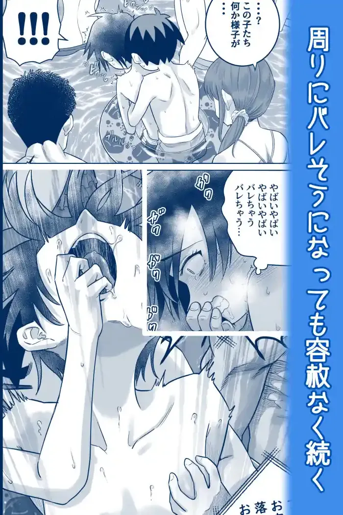 団地の友達 夏の思い出編 – hitomi raw無料エロ漫画（同人誌）サンプルエロ画像 7