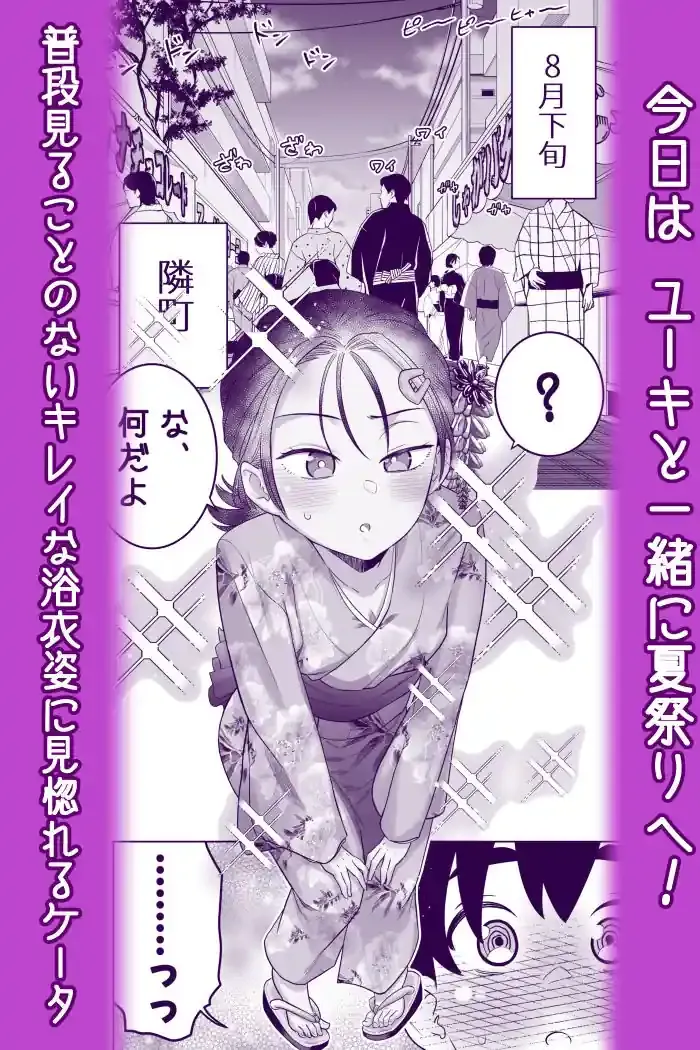 団地の友達 夏の思い出編 – hitomi raw無料エロ漫画（同人誌）サンプルエロ画像 10