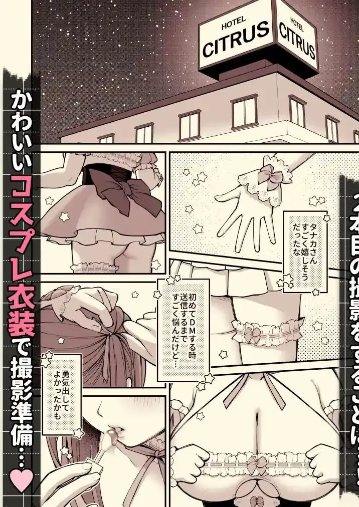 Lカップ女子大生20cm超デカ〇ンで同人AVデビュー〜パイズリホールであそぼ編〜 – hitomi raw無料エロ漫画（同人誌）サンプルエロ画像 4