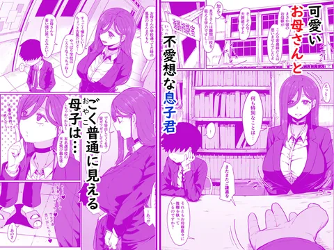アンドロイドは母子でツガウ夢を見るか？ – hitomi raw無料エロ漫画（同人誌）サンプルエロGIF画像