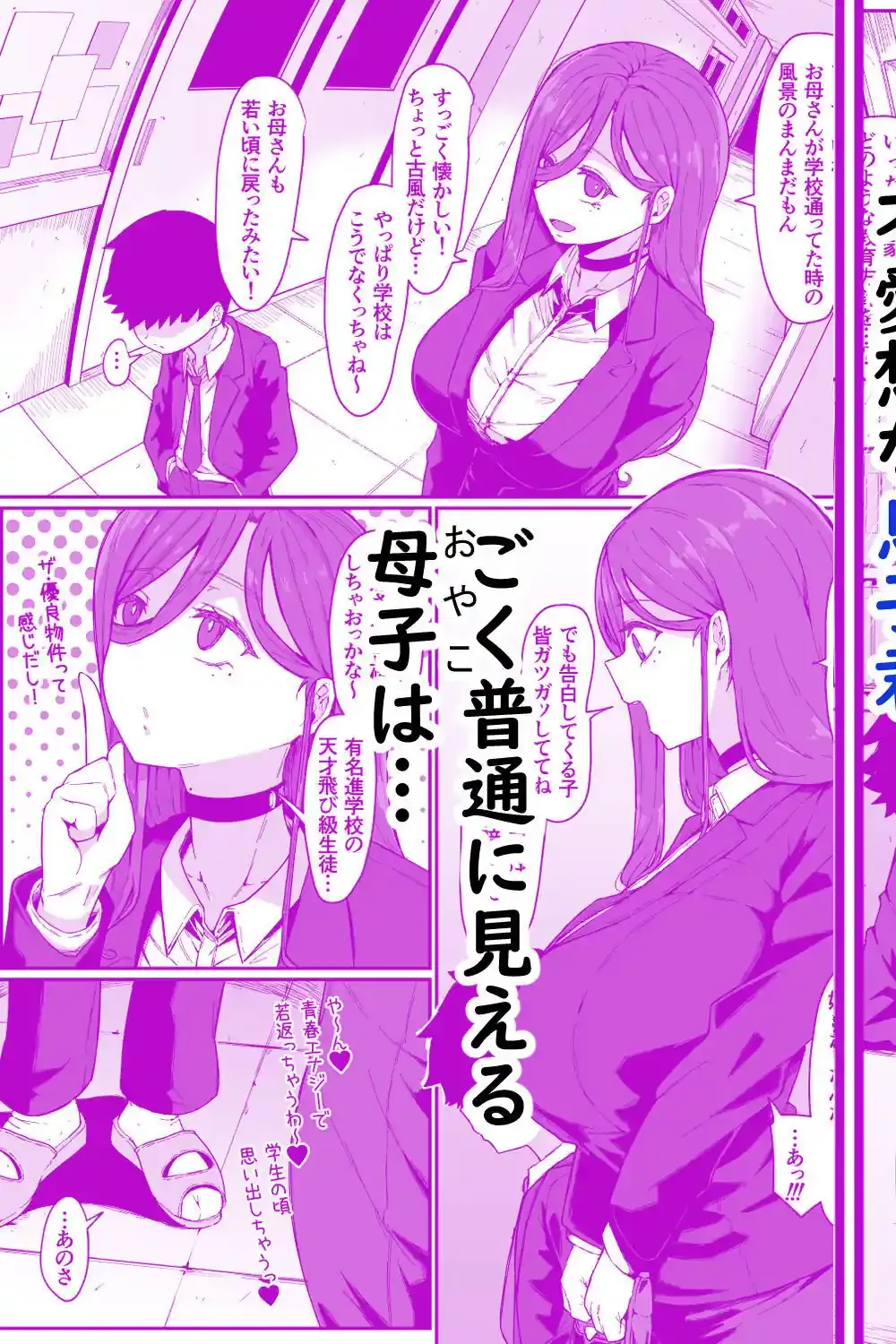 アンドロイドは母子でツガウ夢を見るか？ – hitomi raw無料エロ漫画（同人誌）サンプルエロ画像 2