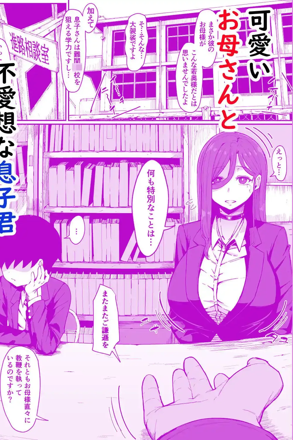 アンドロイドは母子でツガウ夢を見るか？ – hitomi raw無料エロ漫画（同人誌）サンプルエロ画像 1