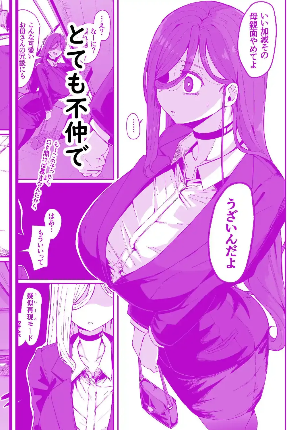 アンドロイドは母子でツガウ夢を見るか？ – hitomi raw無料エロ漫画（同人誌）サンプルエロ画像 3