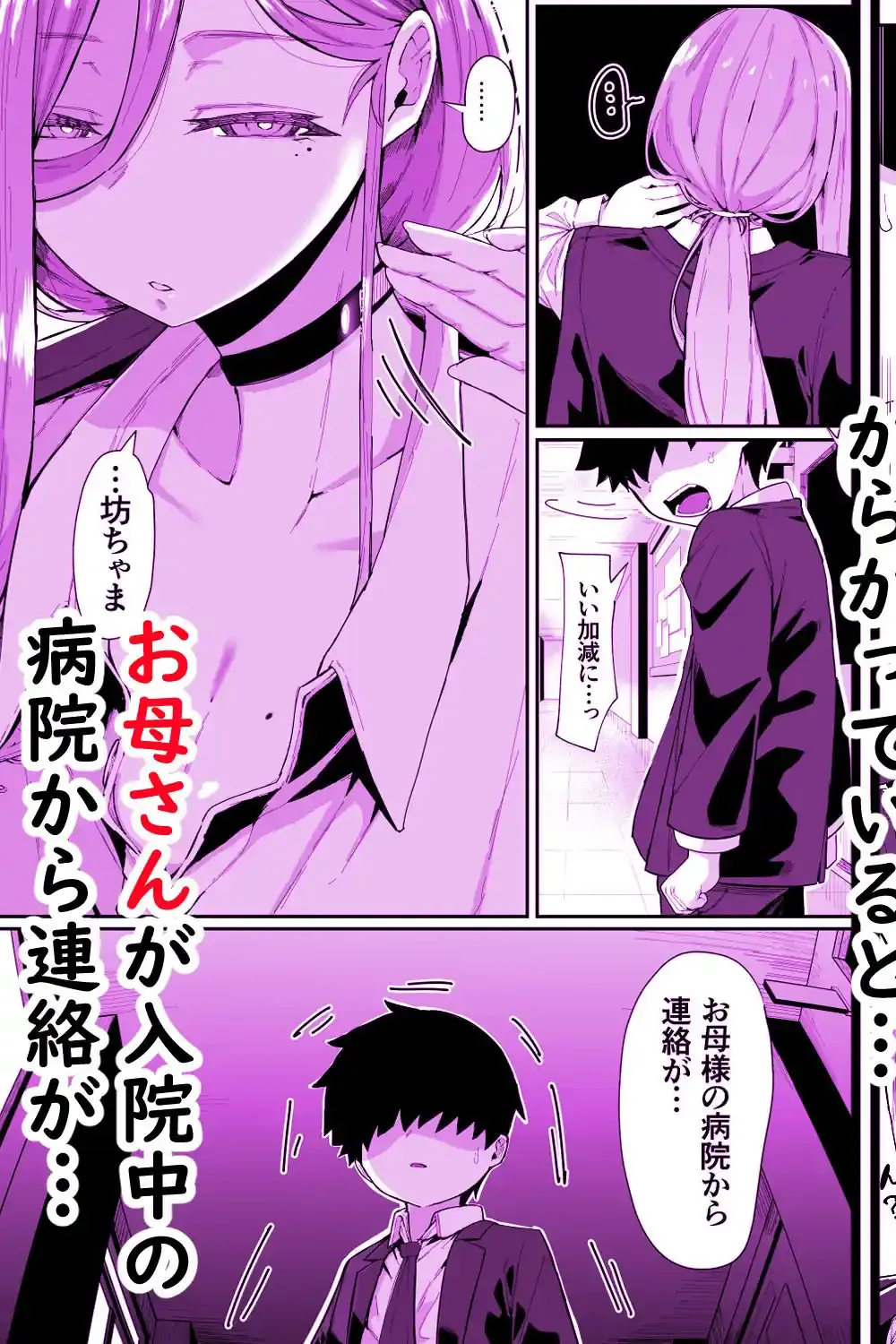 アンドロイドは母子でツガウ夢を見るか？ – hitomi raw無料エロ漫画（同人誌）サンプルエロ画像 6