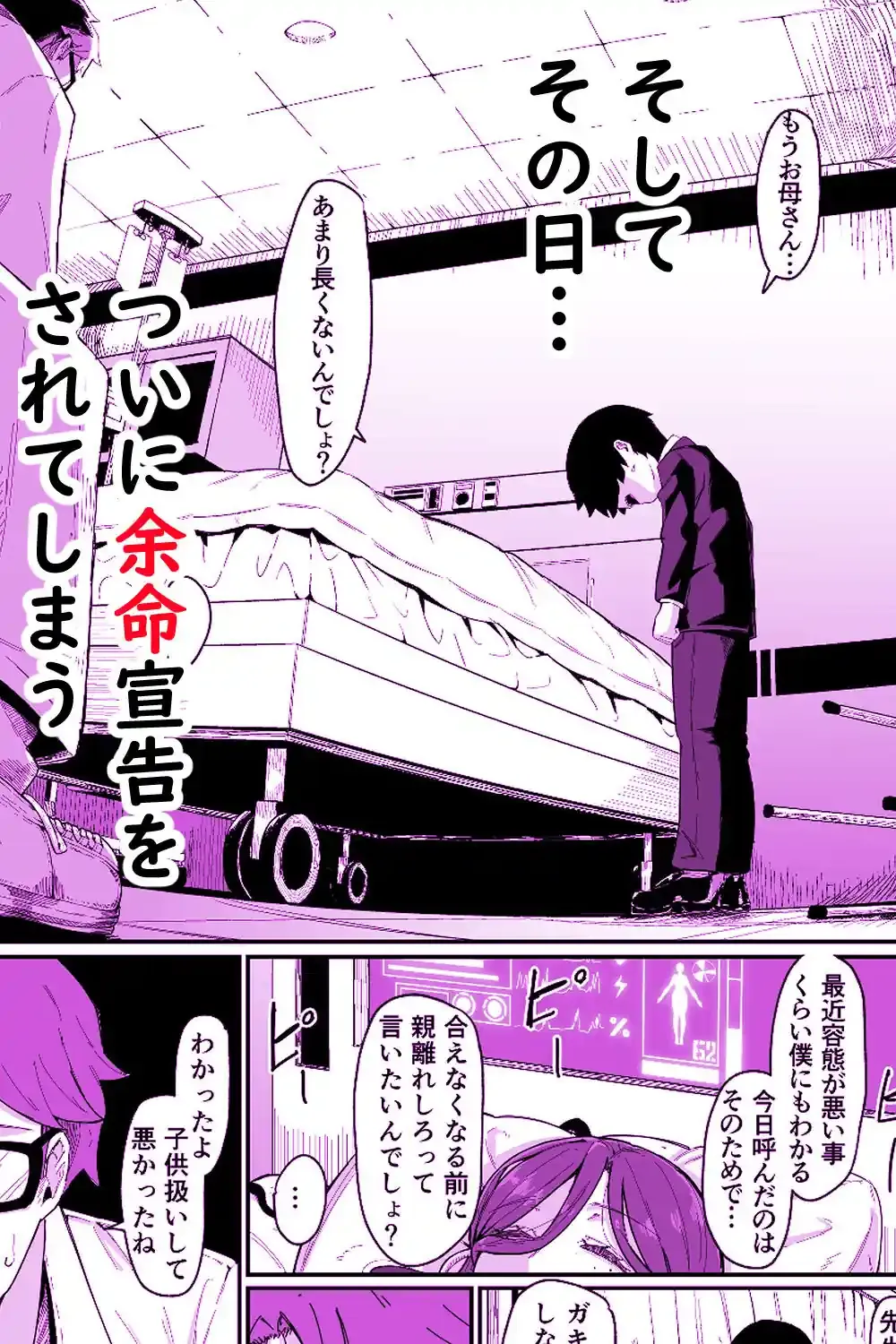 アンドロイドは母子でツガウ夢を見るか？ – hitomi raw無料エロ漫画（同人誌）サンプルエロ画像 8