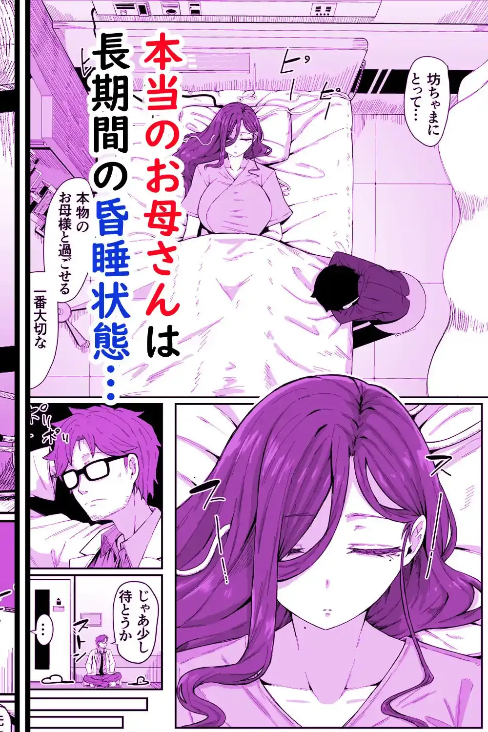 アンドロイドは母子でツガウ夢を見るか？ – hitomi raw無料エロ漫画（同人誌）サンプルエロ画像 7