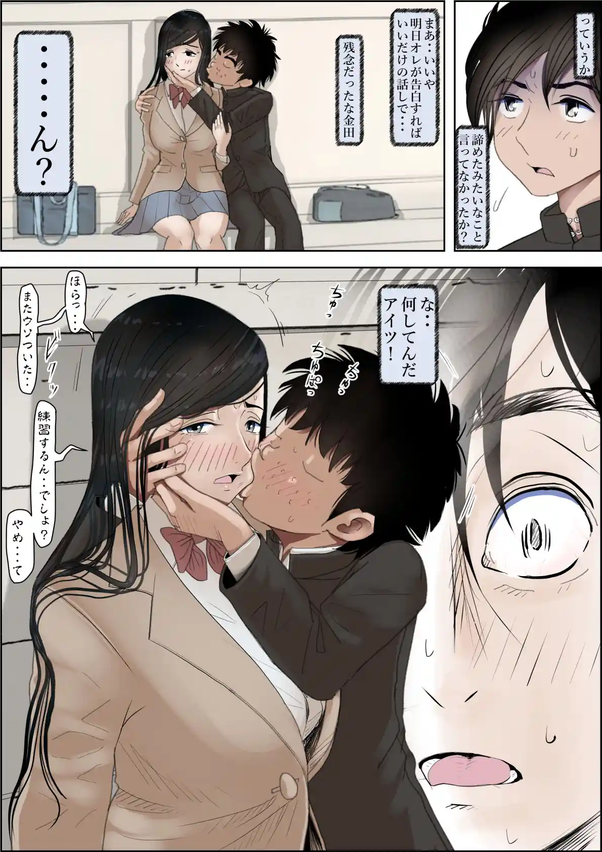 金田は何も悪くないVol.4 – hitomi raw無料エロ漫画（同人誌）サンプルエロ画像 1