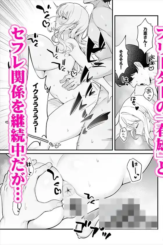 彼氏持ち巨乳バイトギャルとめちゃくちゃセックスした話2 – hitomi raw無料エロ漫画（同人誌）サンプルエロ画像 2