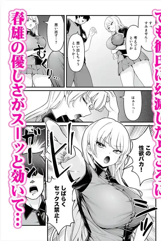 彼氏持ち巨乳バイトギャルとめちゃくちゃセックスした話2 – hitomi raw無料エロ漫画（同人誌）サンプルエロ画像 4