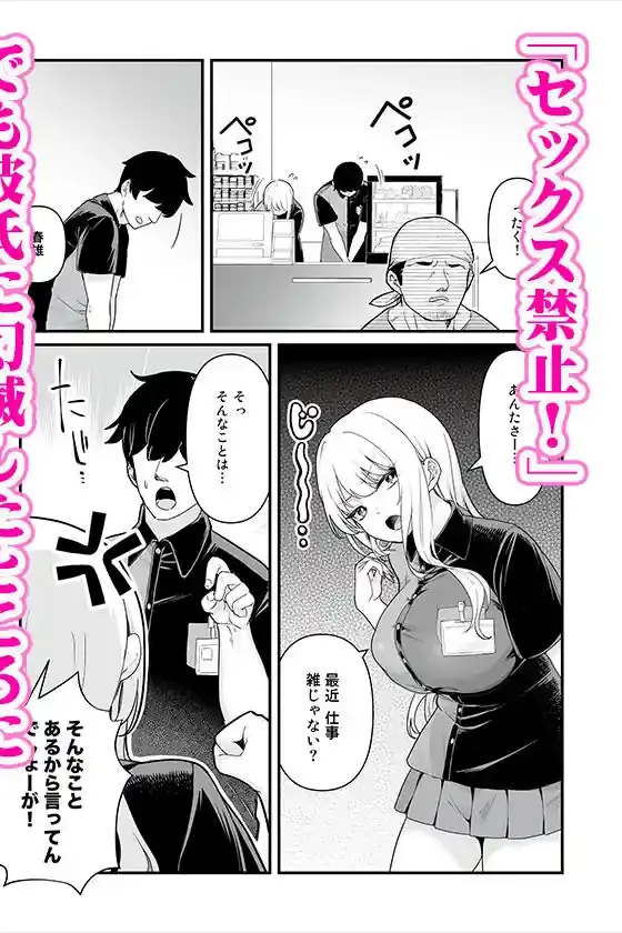 彼氏持ち巨乳バイトギャルとめちゃくちゃセックスした話2 – hitomi raw無料エロ漫画（同人誌）サンプルエロ画像 3