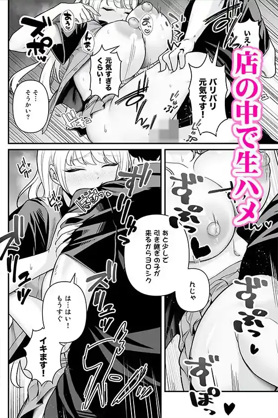 彼氏持ち巨乳バイトギャルとめちゃくちゃセックスした話2 – hitomi raw無料エロ漫画（同人誌）サンプルエロ画像 9