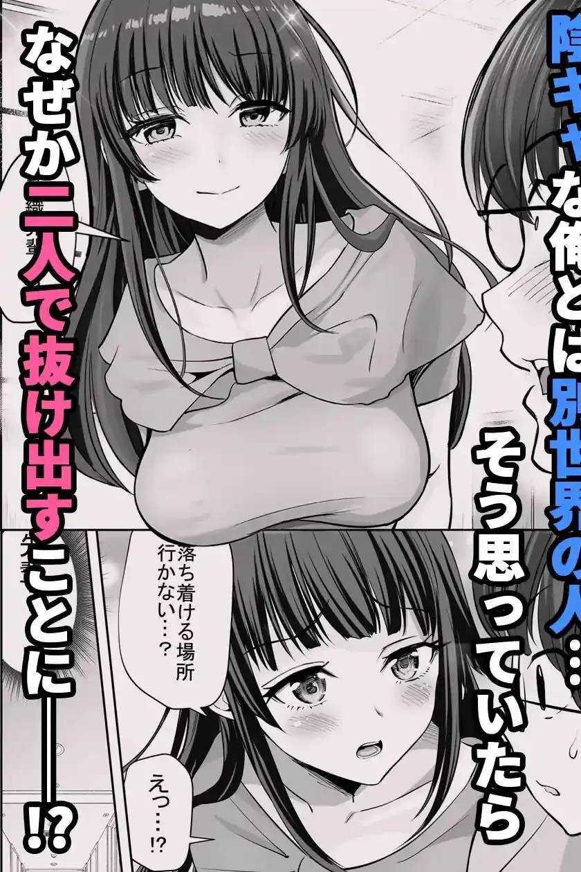 隠れどすけべ清楚お嬢様しおり先輩はムラムラえっちが止まらない – hitomi raw無料エロ漫画（同人誌）サンプルエロ画像 2