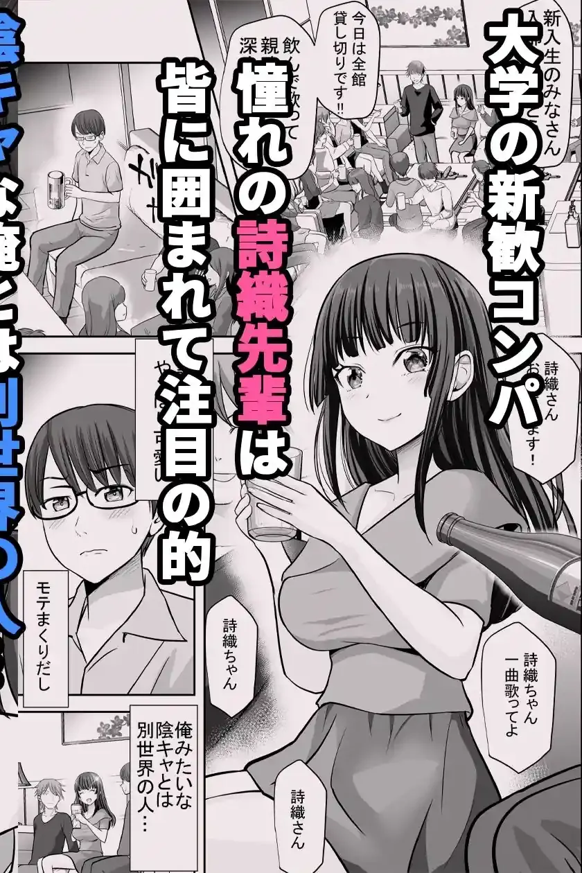 隠れどすけべ清楚お嬢様しおり先輩はムラムラえっちが止まらない – hitomi raw無料エロ漫画（同人誌）サンプルエロ画像 1