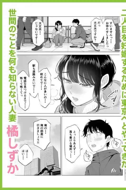 俺が代理種付することになった人妻橘しずかさんはなんにも知らない！！その2 – hitomi raw無料エロ漫画（同人誌）サンプルエロ画像 4