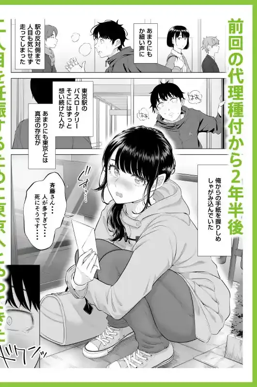 俺が代理種付することになった人妻橘しずかさんはなんにも知らない！！その2 – hitomi raw無料エロ漫画（同人誌）サンプルエロ画像 3