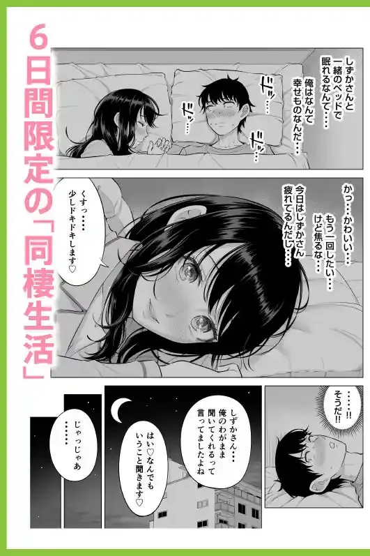 俺が代理種付することになった人妻橘しずかさんはなんにも知らない！！その2 – hitomi raw無料エロ漫画（同人誌）サンプルエロ画像 6