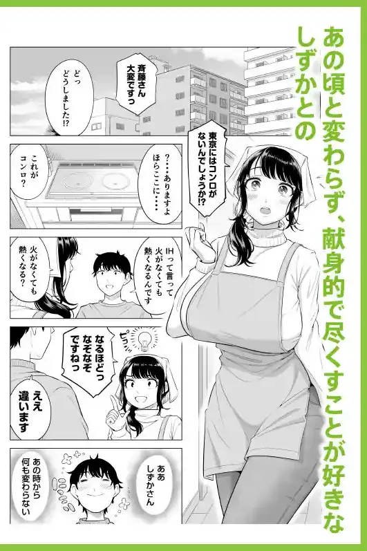 俺が代理種付することになった人妻橘しずかさんはなんにも知らない！！その2 – hitomi raw無料エロ漫画（同人誌）サンプルエロ画像 5