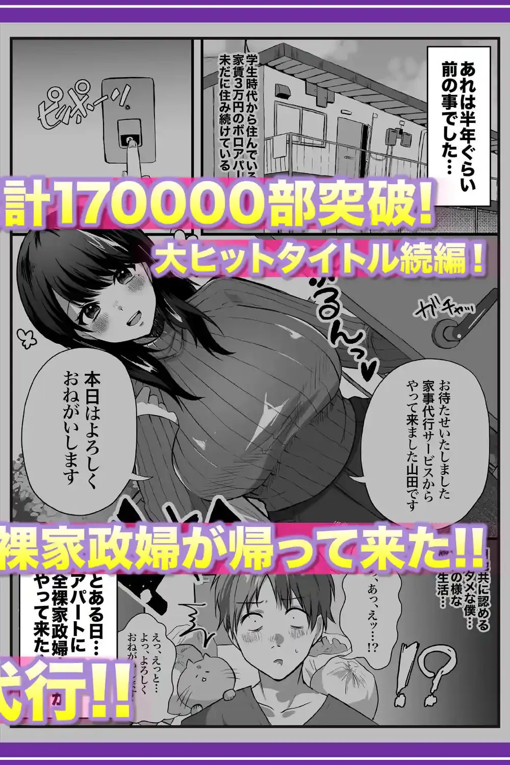 【全裸で家事代行】人妻家政婦さんがひきこもりでモテない僕に優しくしてくれた VOL.2 一泊二日生中出し温泉旅行編 – hitomi raw無料エロ漫画（同人誌）サンプルエロ画像 3