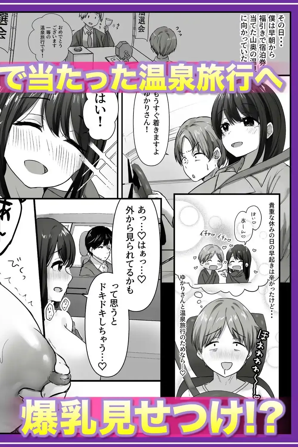 【全裸で家事代行】人妻家政婦さんがひきこもりでモテない僕に優しくしてくれた VOL.2 一泊二日生中出し温泉旅行編 – hitomi raw無料エロ漫画（同人誌）サンプルエロ画像 7