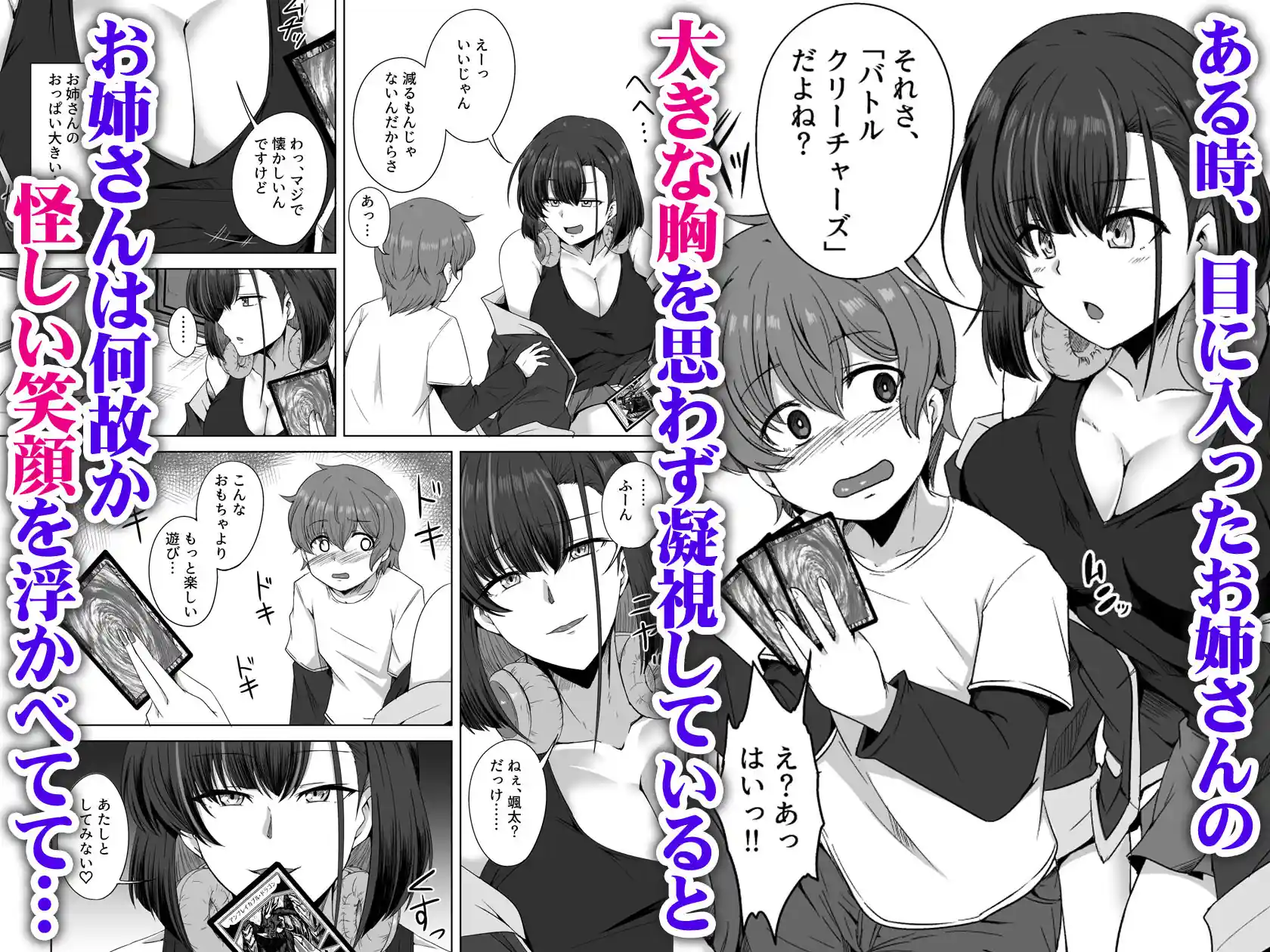 母の実家で再会した少し怖い従姉が親に隠れてエッチな遊びを教えてくれた – hitomi raw無料エロ漫画（同人誌）サンプルエロ画像 2