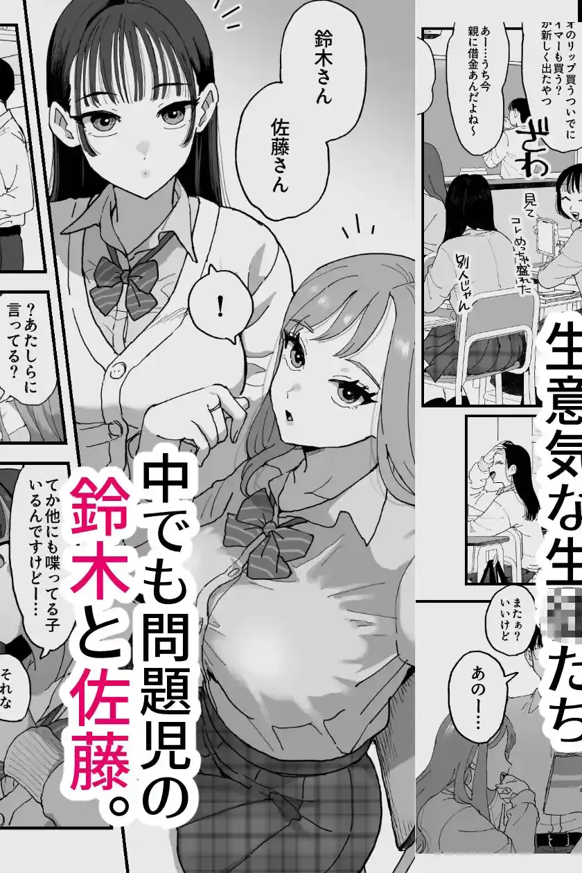 鈴木と佐藤 – hitomi raw無料エロ漫画(同人誌)サンプルエロ画像 4