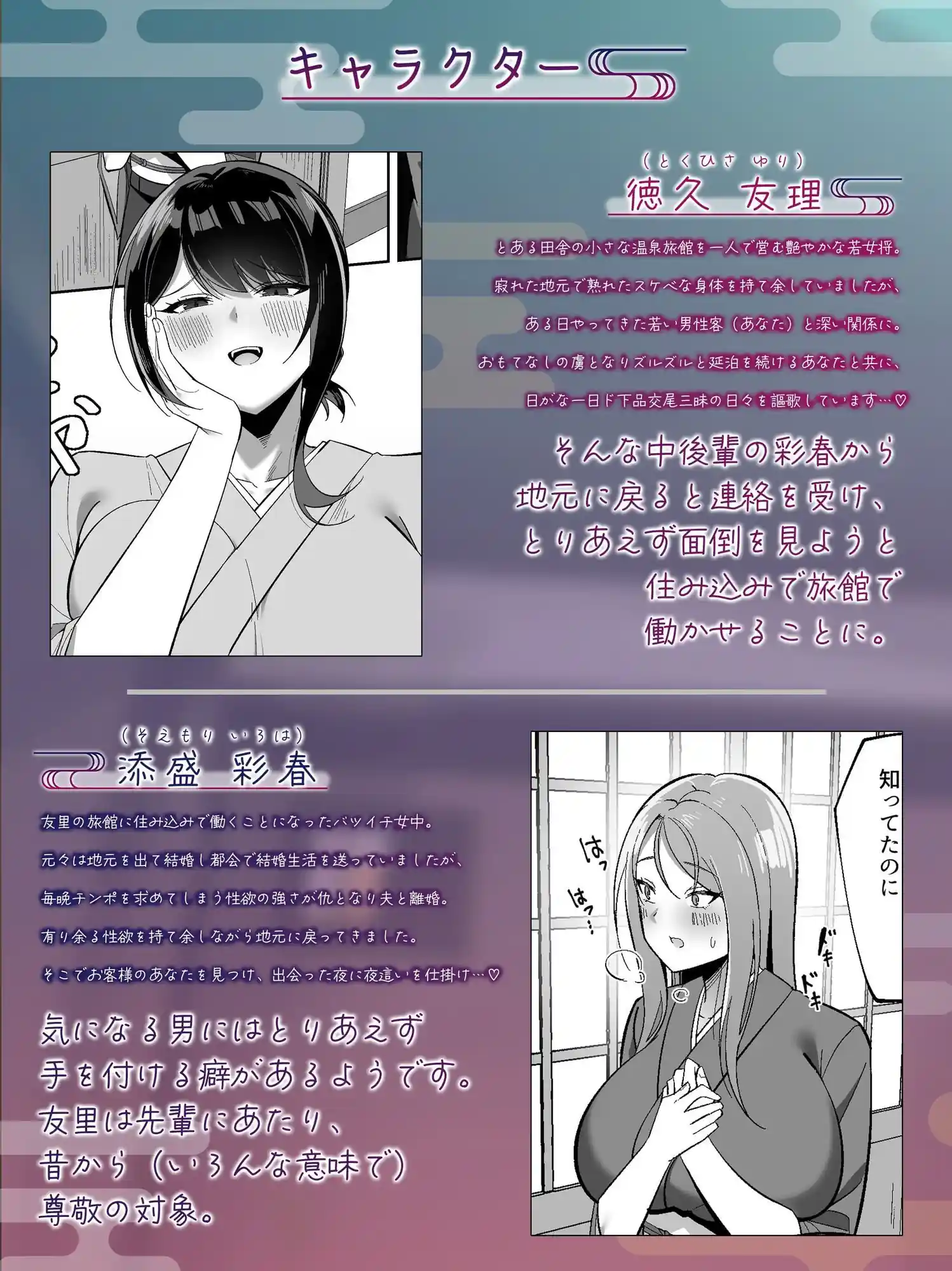 【ASMR版同時発売】ドスケベ女将＆女中のおもてなし〜性欲ダダ漏れ熟れむちエロメス×2のチンポ取り合いド下品ご奉仕〜 – hitomi raw無料エロ漫画（同人誌）サンプルエロ画像 5