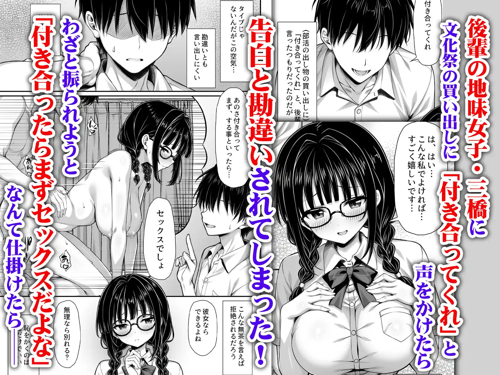 勘違いから付き合うことになった地味な女子が実はめちゃくちゃドスケベ女だった – hitomi raw無料エロ漫画（同人誌）サンプルエロ画像 1