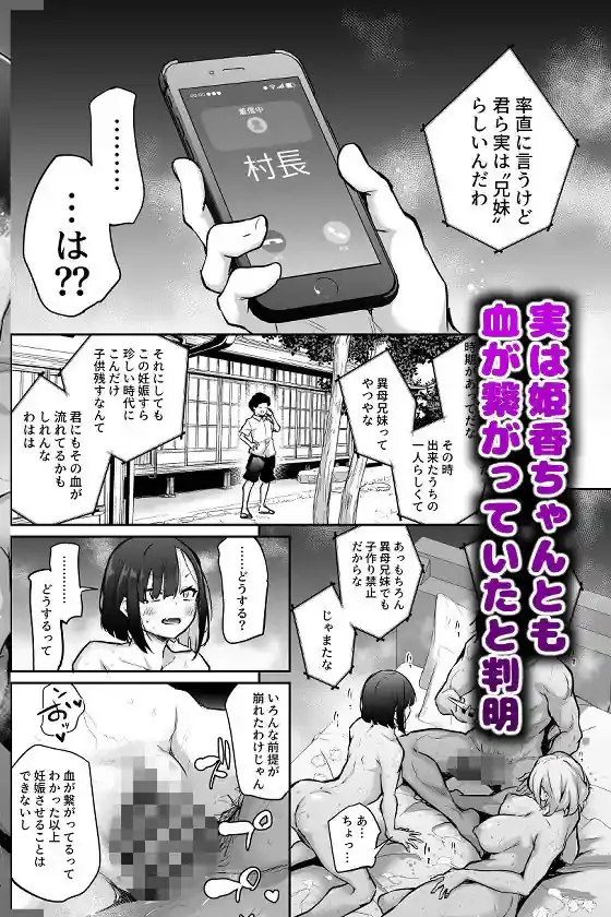 妹孕ませないと出られない島2 – hitomi raw無料エロ漫画（同人誌）サンプルエロ画像 9