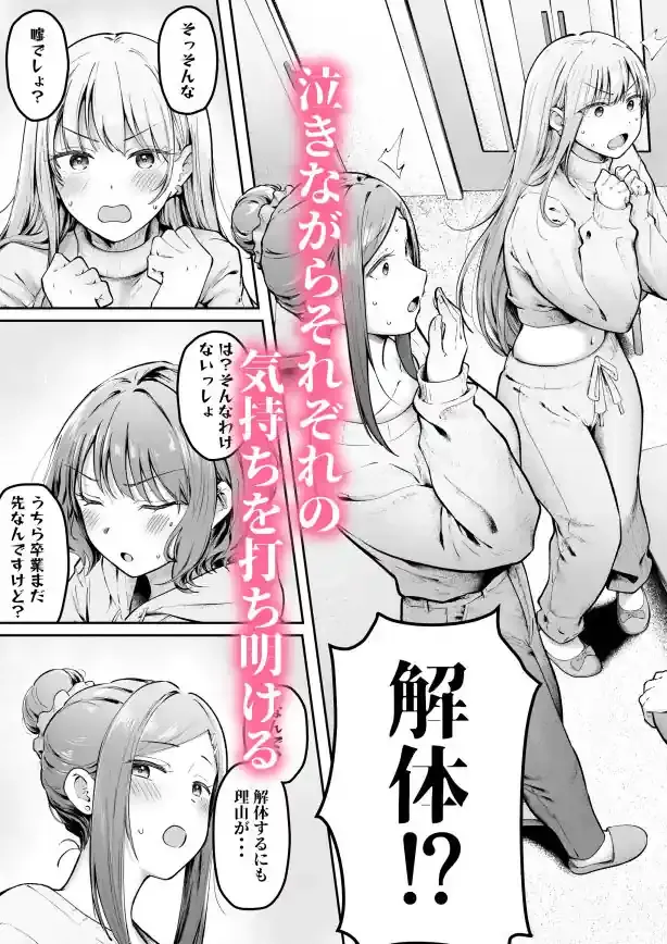女子寮管理人の僕はギャル寮生に振り回されてます6 – hitomi raw無料エロ漫画(同人誌)サンプルエロ画像 4