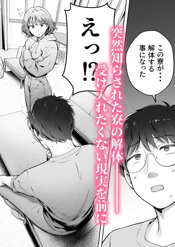 女子寮管理人の僕はギャル寮生に振り回されてます6 – hitomi raw無料エロ漫画(同人誌)サンプルエロ画像 3