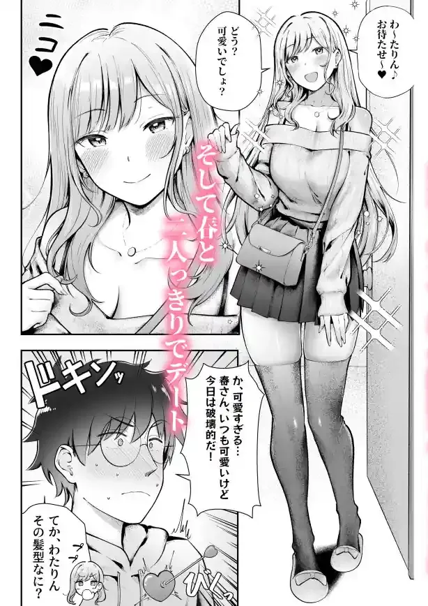 女子寮管理人の僕はギャル寮生に振り回されてます6 – hitomi raw無料エロ漫画(同人誌)サンプルエロ画像 6