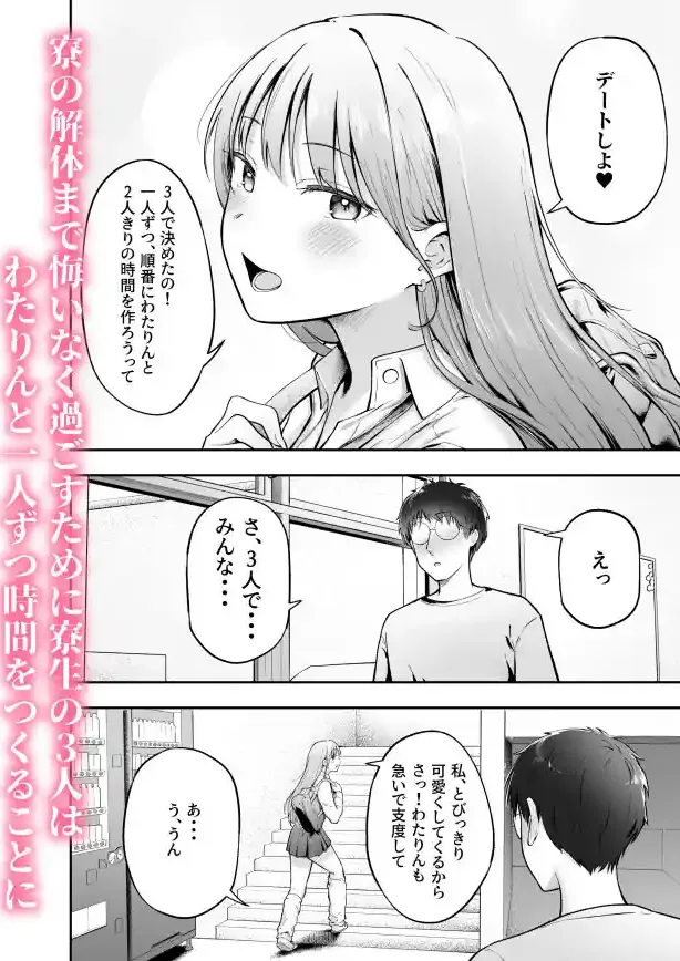 女子寮管理人の僕はギャル寮生に振り回されてます6 – hitomi raw無料エロ漫画(同人誌)サンプルエロ画像 5