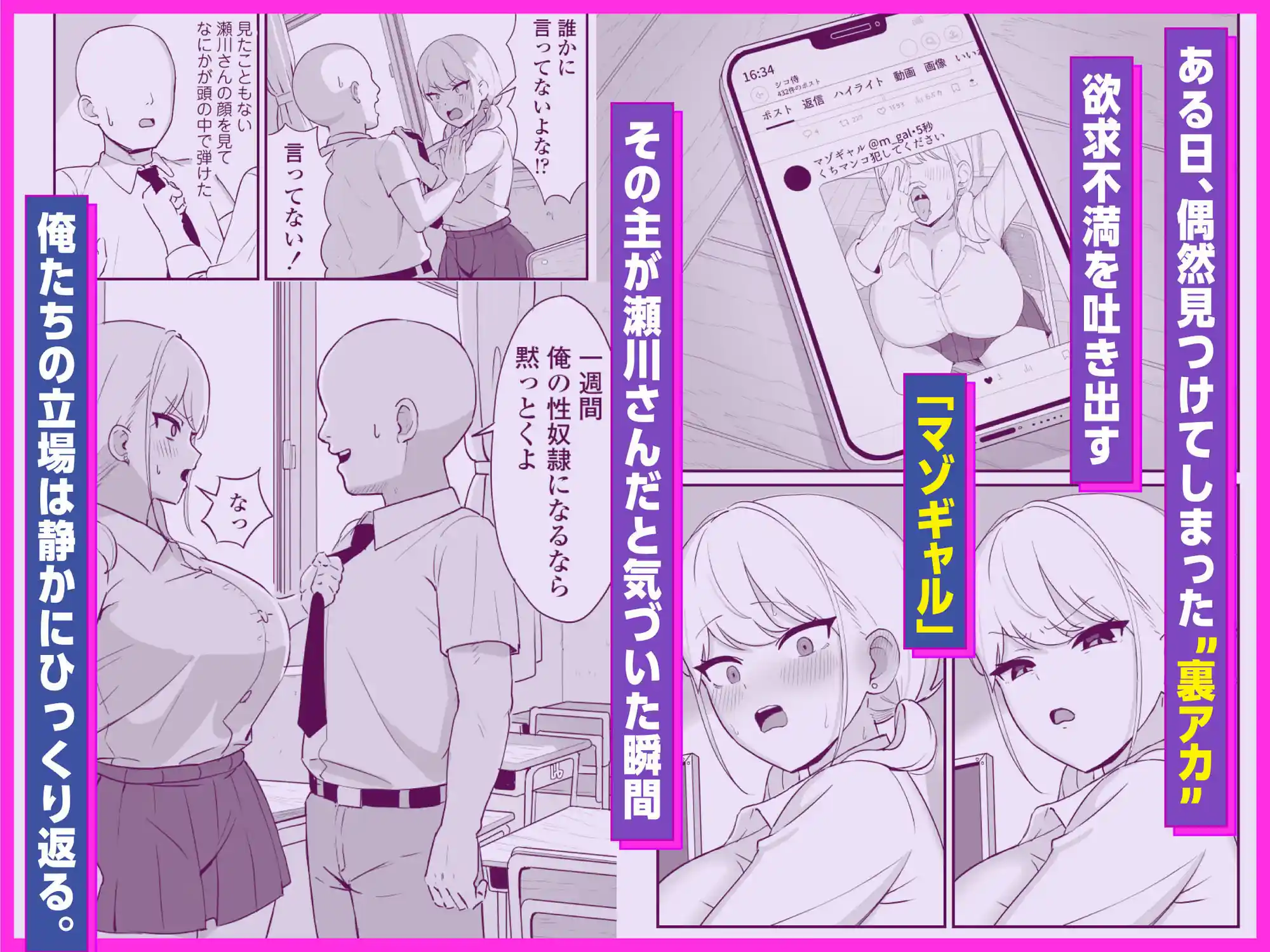 マゾギャル〜こんなオタクに堕とされるなんて…〜 – hitomi raw無料エロ漫画（同人誌）サンプルエロ画像 2