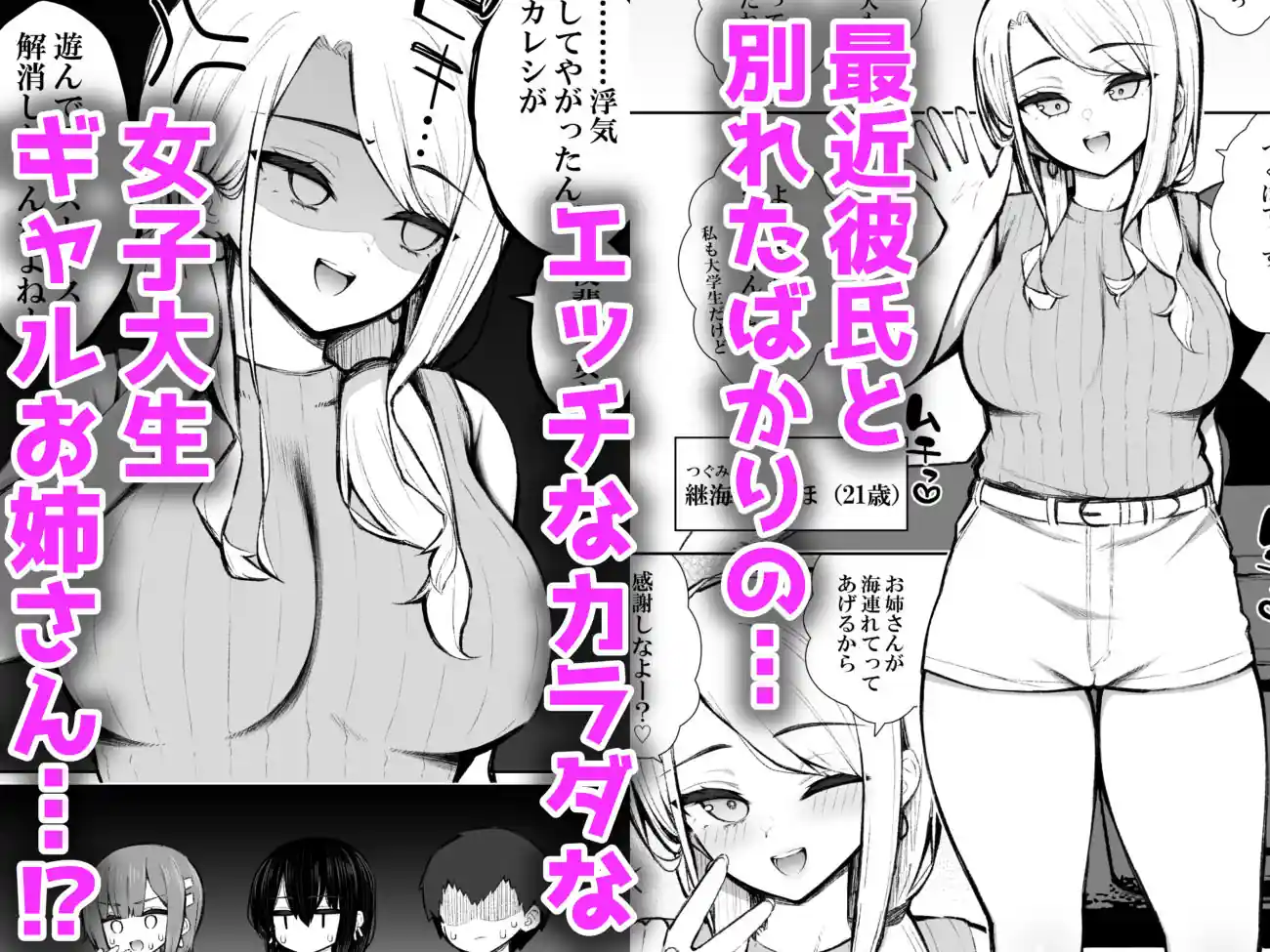 家出ギャルな先輩は簡単にヤらせてくれる6 – hitomi raw無料エロ漫画（同人誌）サンプルエロ画像 3