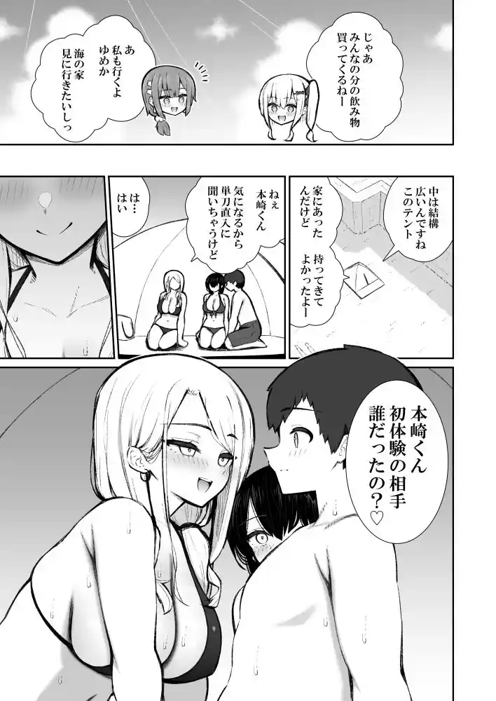 家出ギャルな先輩は簡単にヤらせてくれる6 – hitomi raw無料エロ漫画（同人誌）サンプルエロ画像 8
