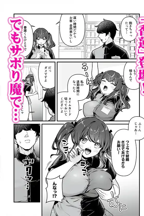 彼氏持ち巨乳バイトギャルとめちゃくちゃセックスした話3 – hitomi raw無料エロ漫画（同人誌）サンプルエロ画像 2