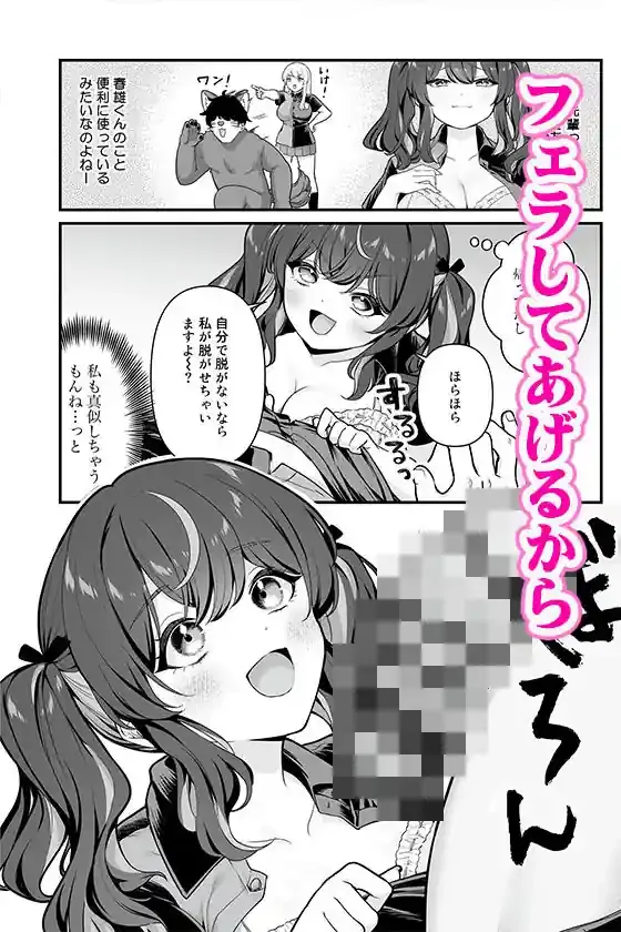 彼氏持ち巨乳バイトギャルとめちゃくちゃセックスした話3 – hitomi raw無料エロ漫画（同人誌）サンプルエロ画像 3