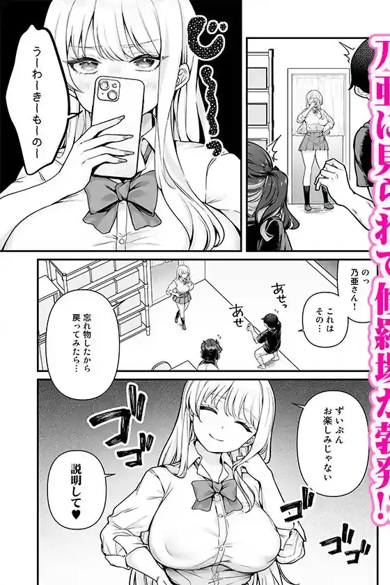 彼氏持ち巨乳バイトギャルとめちゃくちゃセックスした話3 – hitomi raw無料エロ漫画（同人誌）サンプルエロ画像 8
