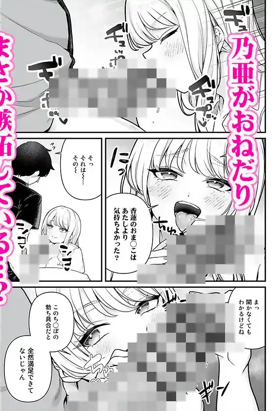 彼氏持ち巨乳バイトギャルとめちゃくちゃセックスした話3 – hitomi raw無料エロ漫画（同人誌）サンプルエロ画像 9