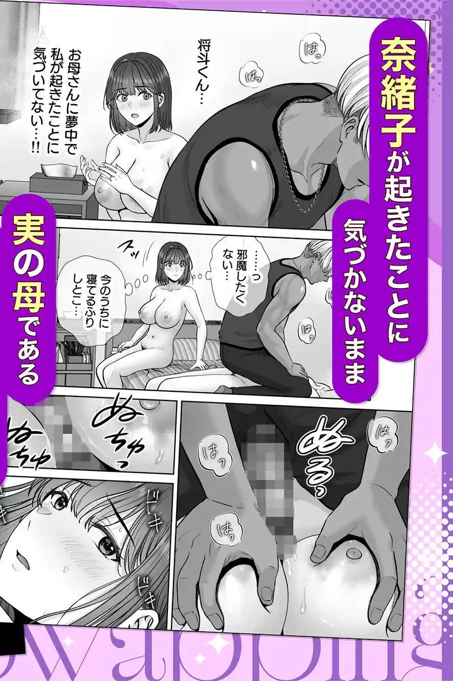 母スワッピング4〜再婚する母ちゃんに「2回だけ」ってお願いして抱いた話〜 – hitomi raw無料エロ漫画（同人誌）サンプルエロ画像 5