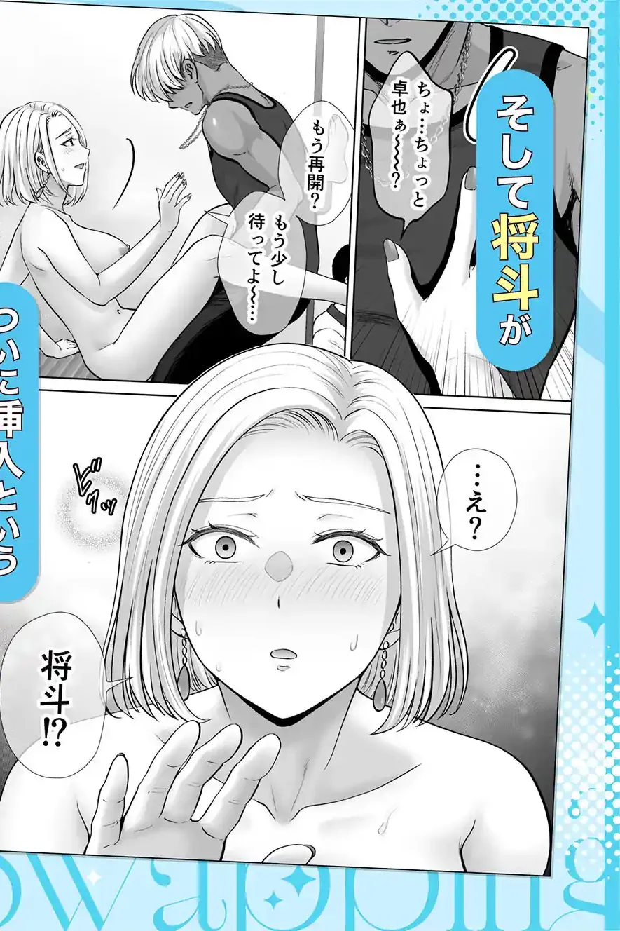 母スワッピング4〜再婚する母ちゃんに「2回だけ」ってお願いして抱いた話〜 – hitomi raw無料エロ漫画（同人誌）サンプルエロ画像 7