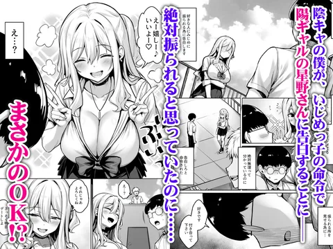 陰キャの僕がピュアな陽ギャルと恋人になってイチャラブ初エッチする話 – hitomi raw無料エロ漫画（同人誌）サンプルエロGIF画像