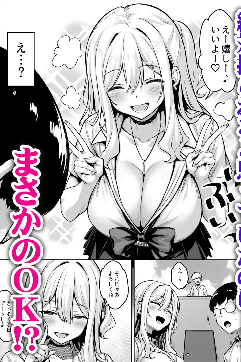 陰キャの僕がピュアな陽ギャルと恋人になってイチャラブ初エッチする話 – hitomi raw無料エロ漫画（同人誌）サンプルエロ画像 2