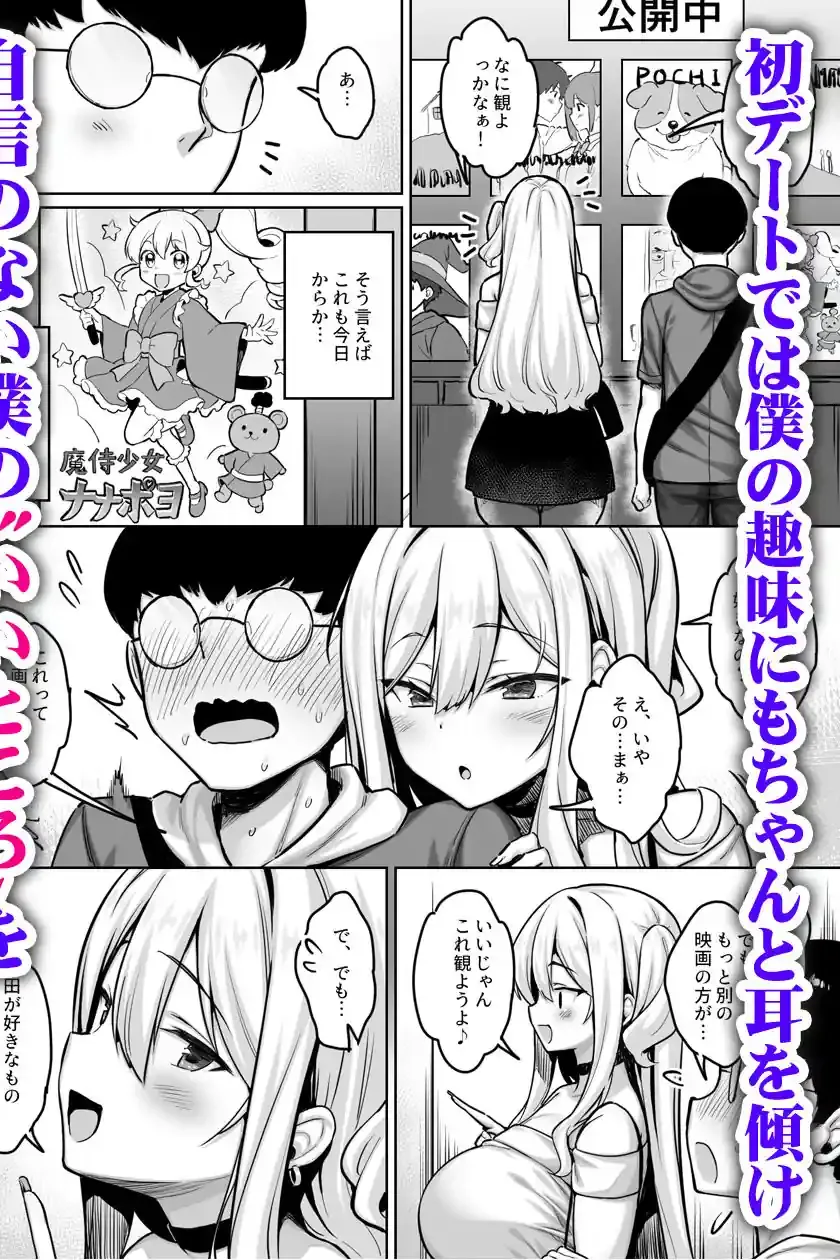 陰キャの僕がピュアな陽ギャルと恋人になってイチャラブ初エッチする話 – hitomi raw無料エロ漫画（同人誌）サンプルエロ画像 3