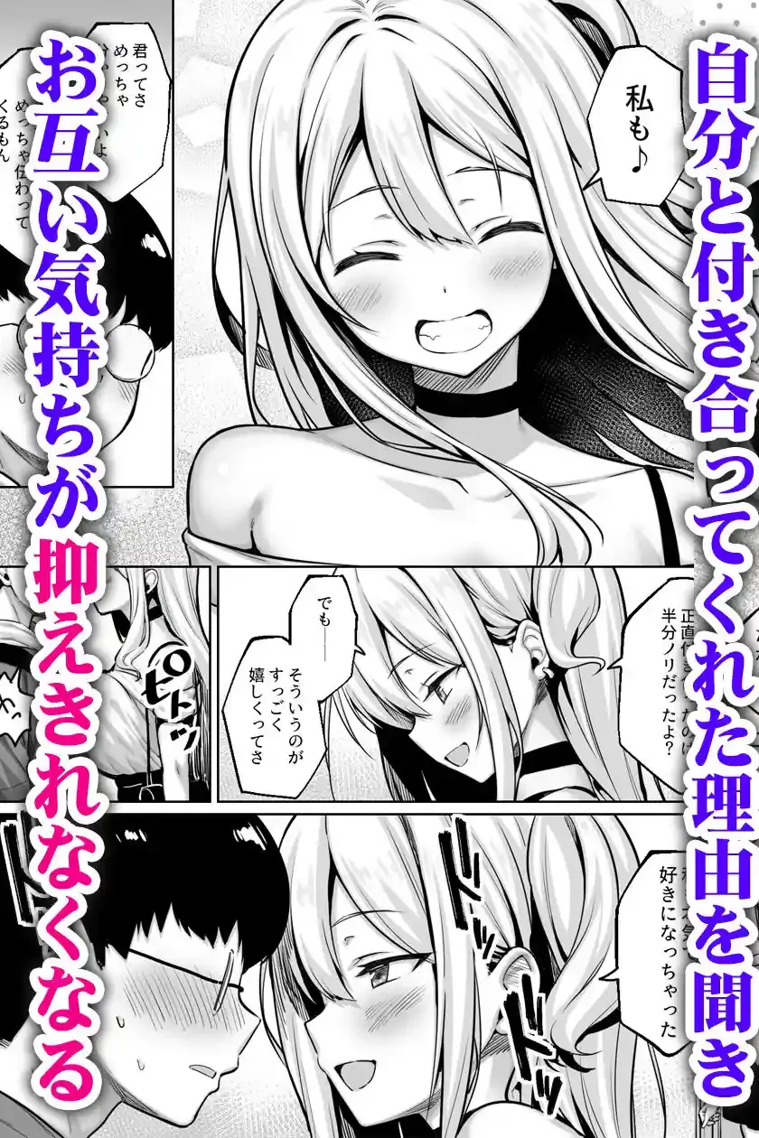 陰キャの僕がピュアな陽ギャルと恋人になってイチャラブ初エッチする話 – hitomi raw無料エロ漫画（同人誌）サンプルエロ画像 6