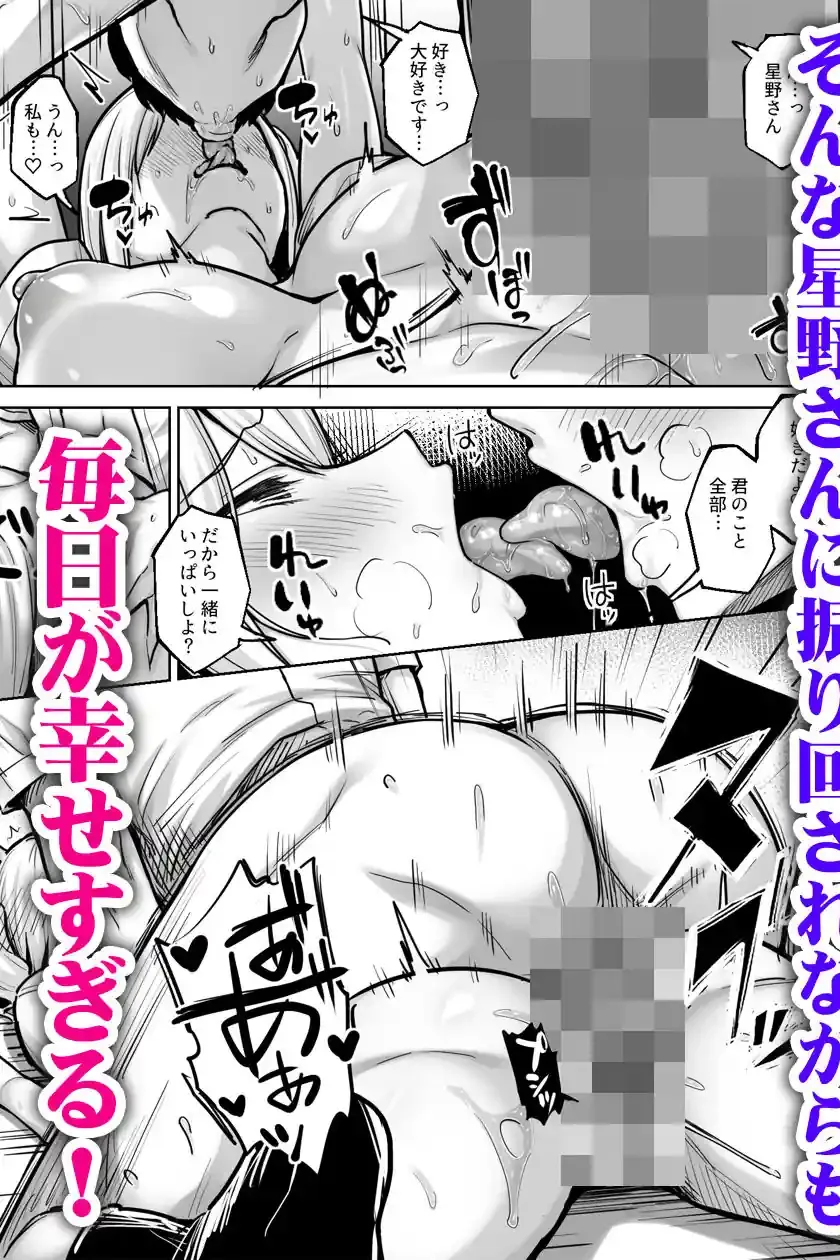 陰キャの僕がピュアな陽ギャルと恋人になってイチャラブ初エッチする話 – hitomi raw無料エロ漫画（同人誌）サンプルエロ画像 10